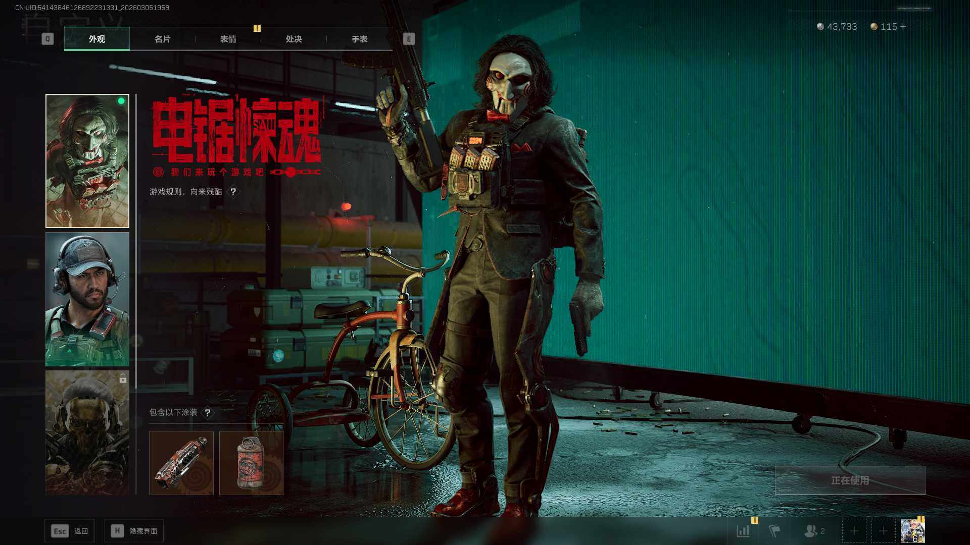 SJZEY459911三角洲行动账号详情图5