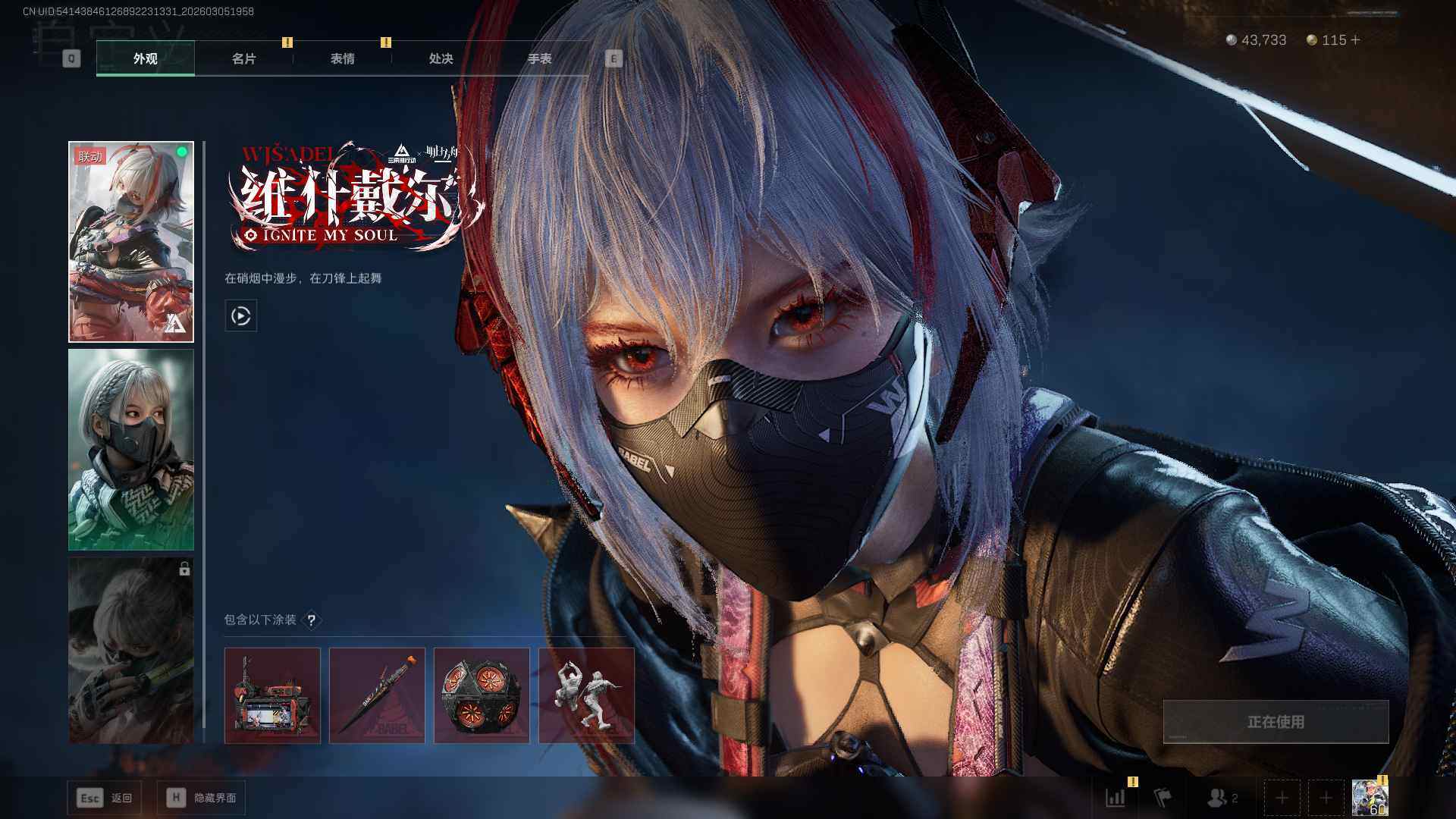 SJZEY459911三角洲行动账号详情图6