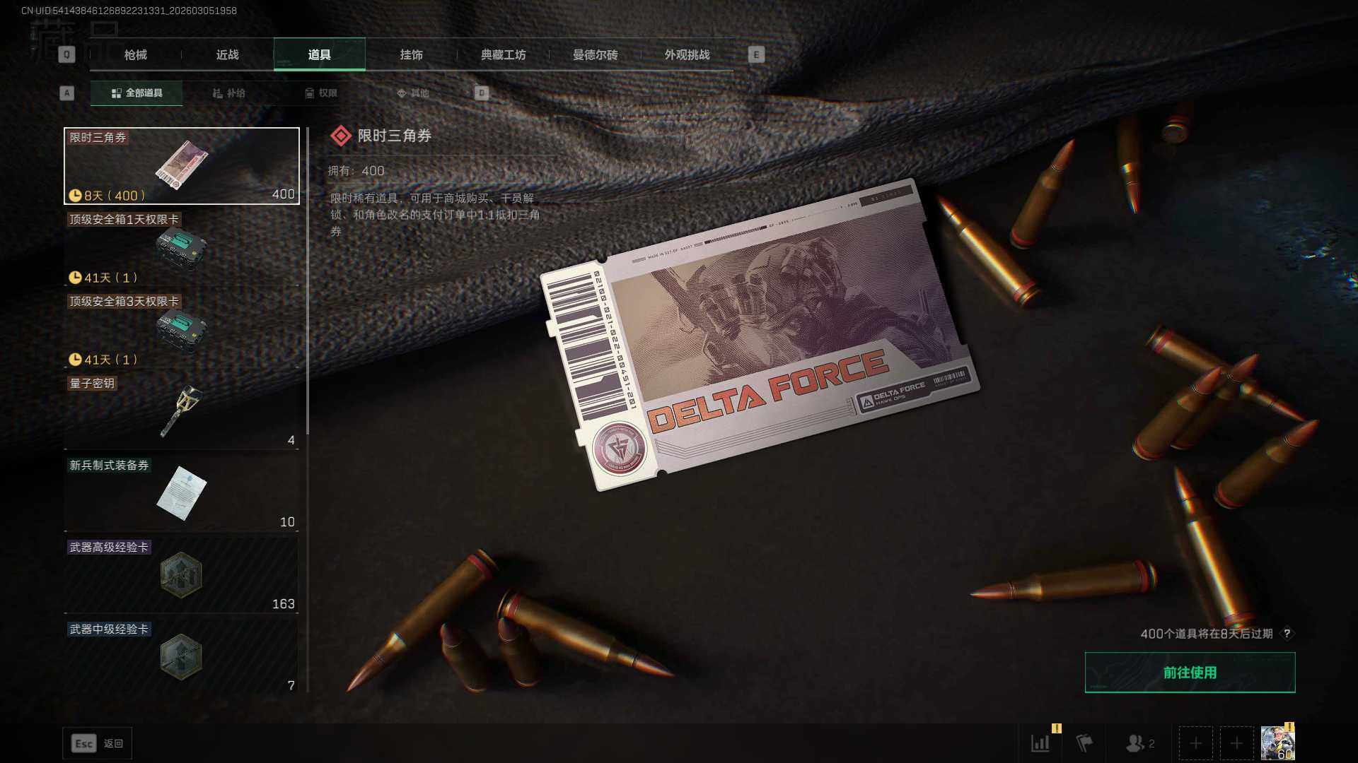 SJZEY459911三角洲行动账号详情图8