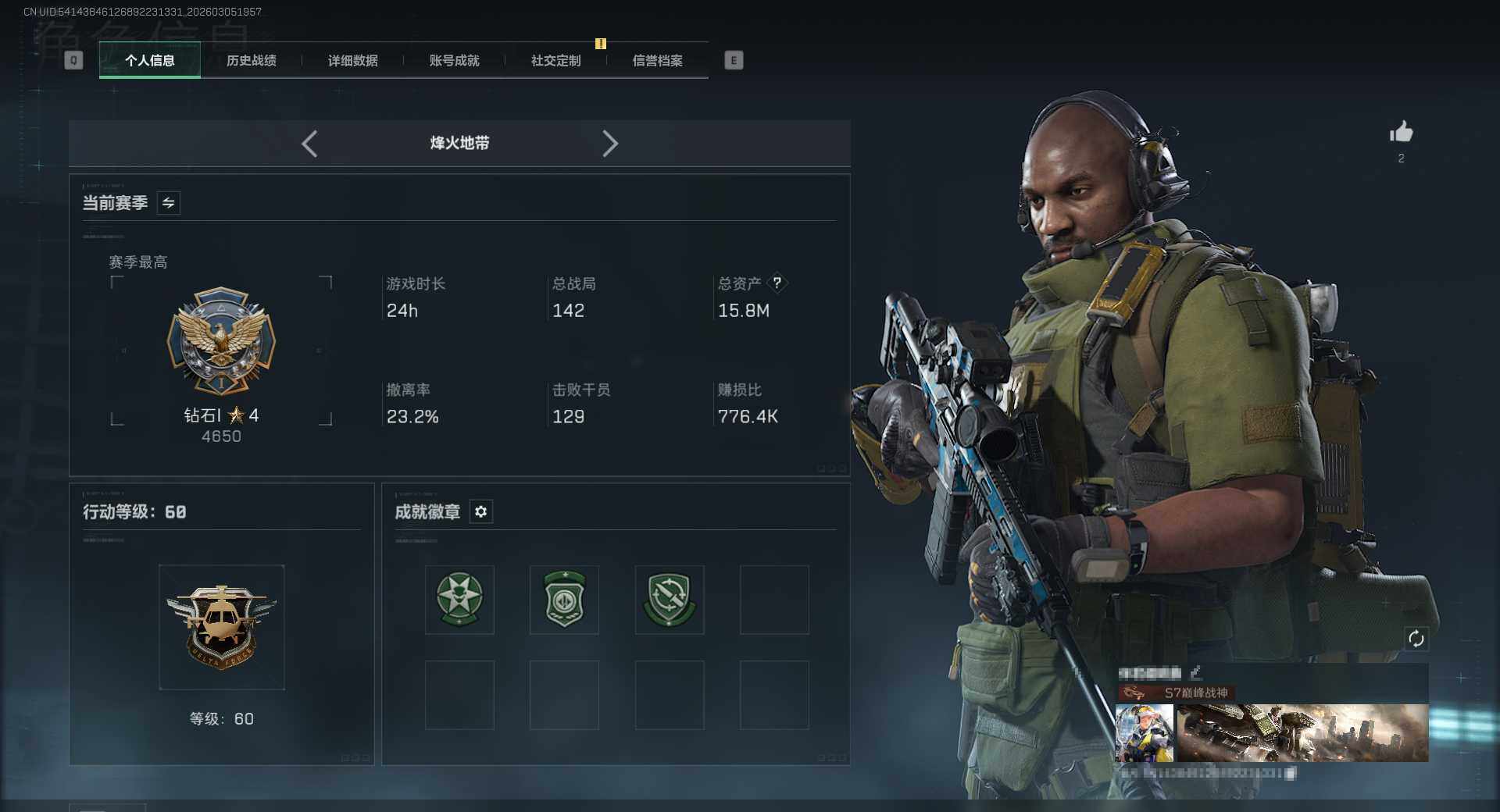 SJZEY459911三角洲行动账号详情图4