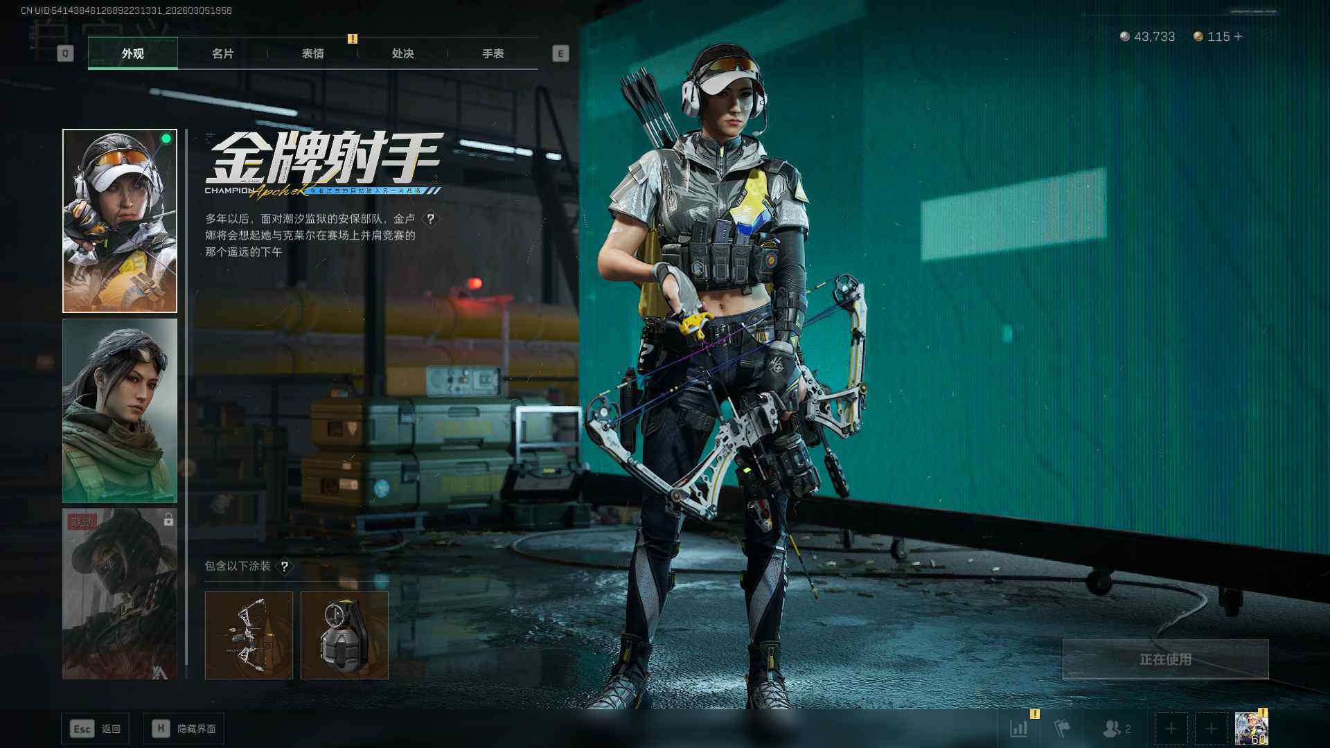 SJZEY459911三角洲行动账号详情图10