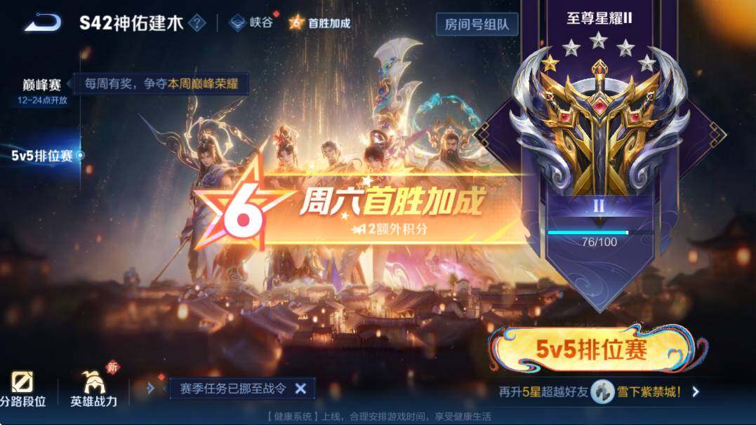 WZCMW4211486王者荣耀账号详情图9 WZCMW4211486王者荣耀账号详情图9