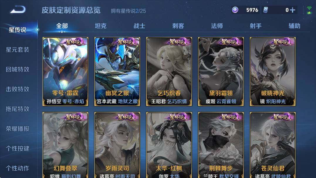 WZCMW4211486王者荣耀账号详情图10 WZCMW4211486王者荣耀账号详情图10