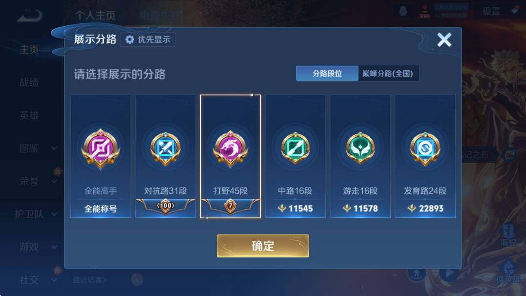 WZCMW4211486王者荣耀账号详情图15 WZCMW4211486王者荣耀账号详情图15