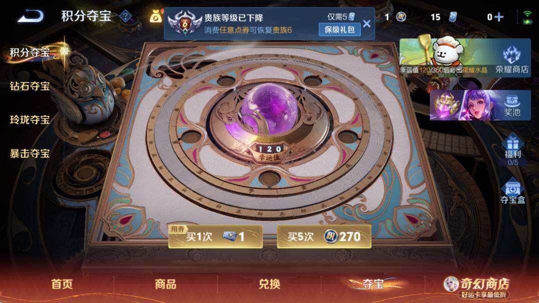 WZCMW4211487王者荣耀账号详情图9