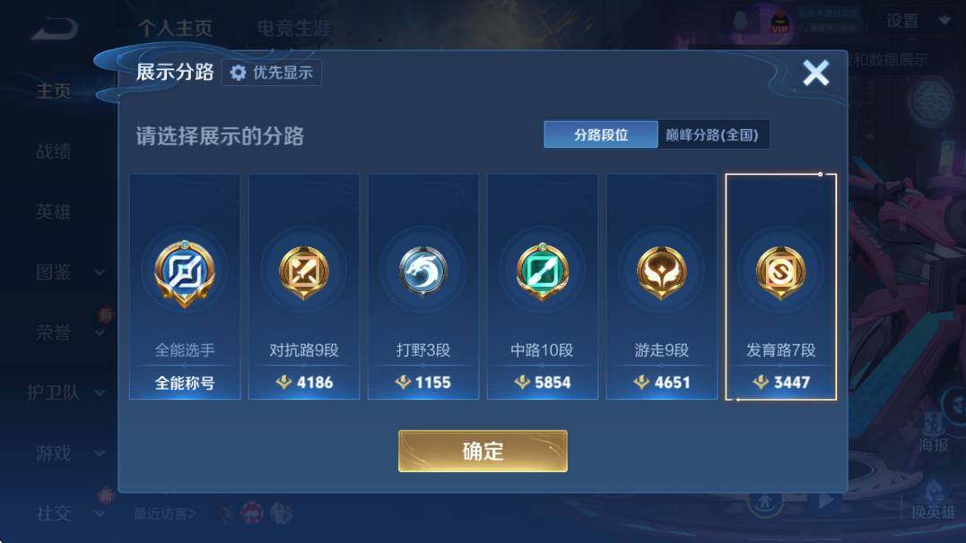 WZCMW4211487王者荣耀账号详情图12