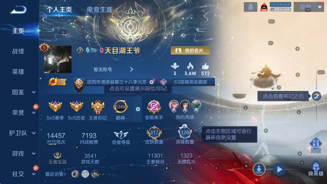 WZCMW4211495王者荣耀账号详情图10 WZCMW4211495王者荣耀账号详情图10