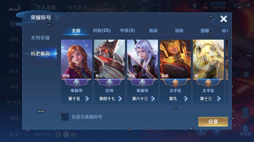 WZCMW4211495王者荣耀账号详情图11 WZCMW4211495王者荣耀账号详情图11