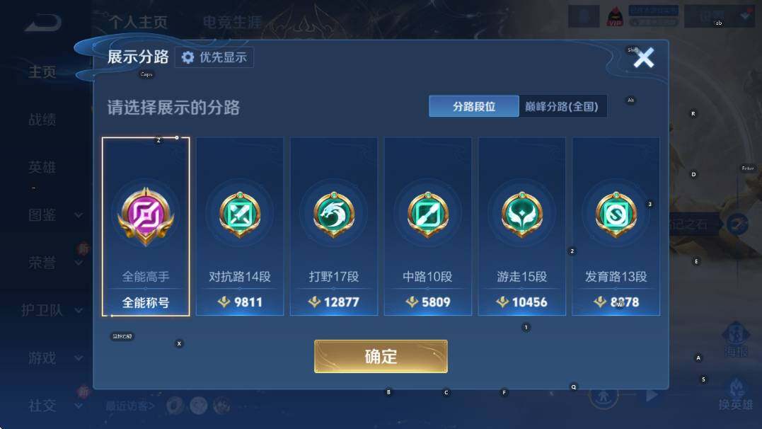 WZCMW4211495王者荣耀账号详情图12 WZCMW4211495王者荣耀账号详情图12