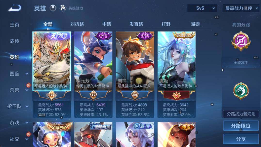 WZCMW4211495王者荣耀账号详情图13 WZCMW4211495王者荣耀账号详情图13