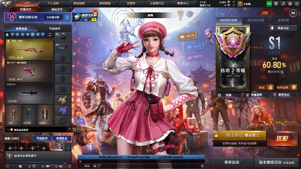 CFCMW456666穿越火线账号详情图3