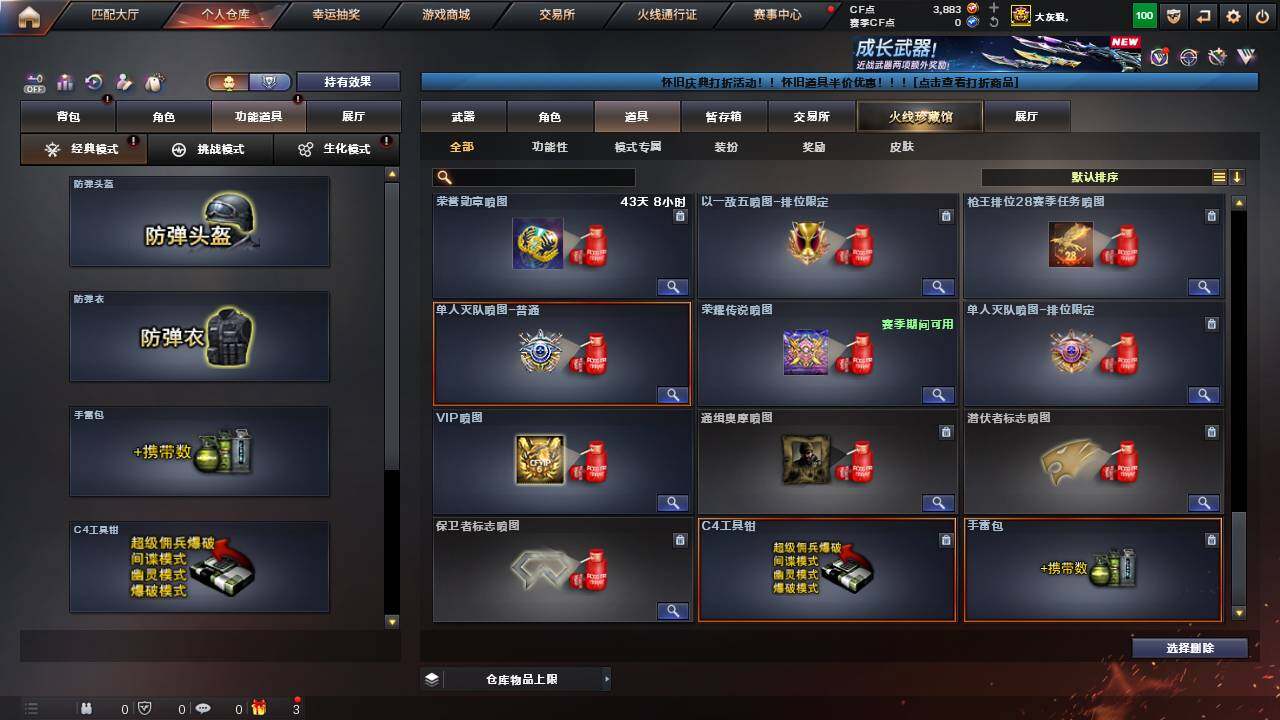 CFCMW456666穿越火线账号详情图10