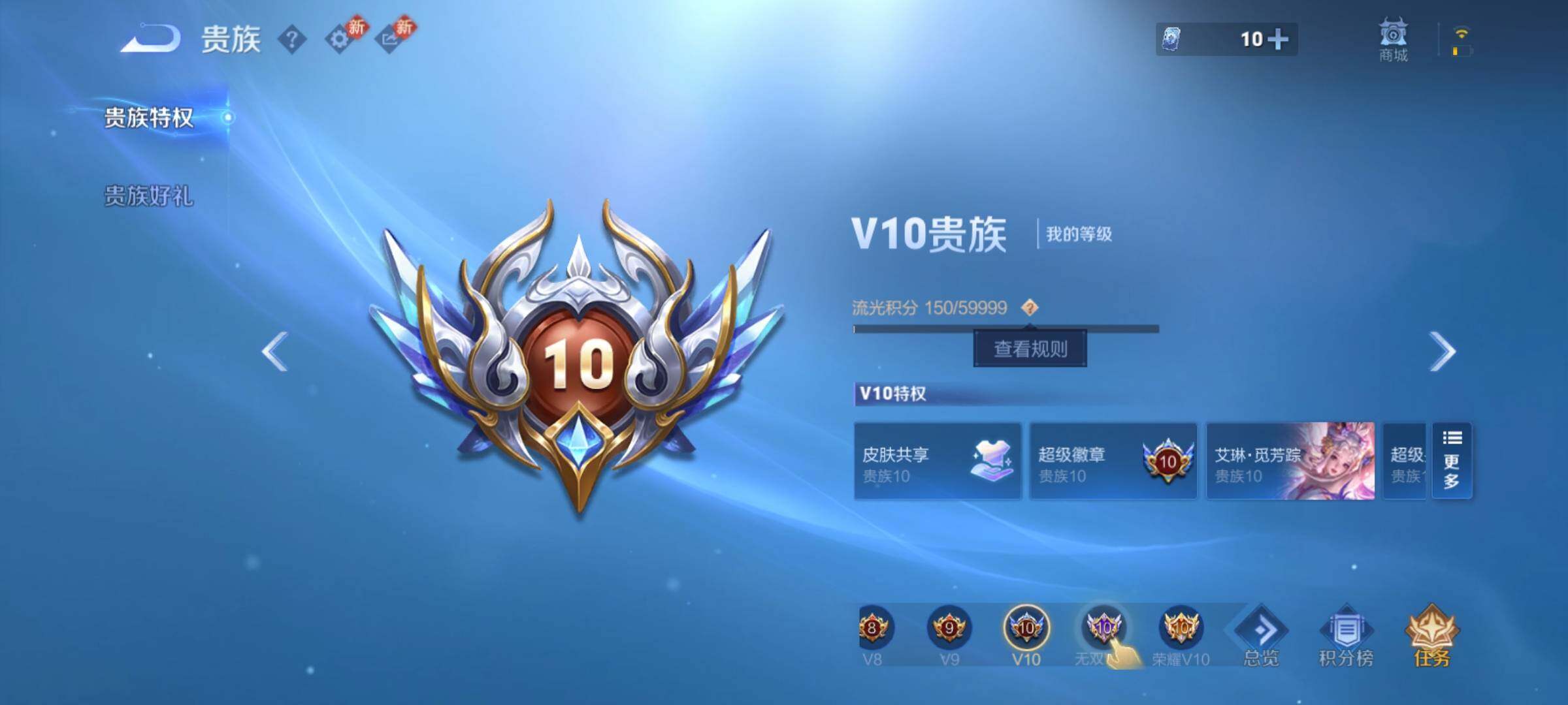 WZCMY4205288王者荣耀账号详情图21