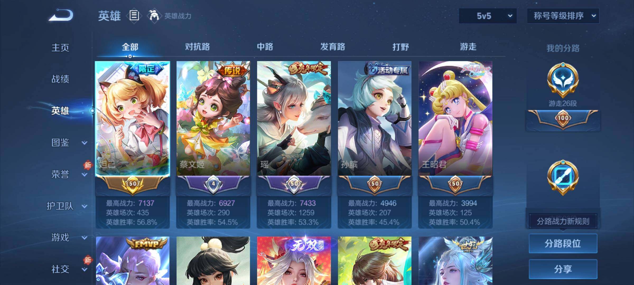 WZCMY4205288王者荣耀账号详情图3