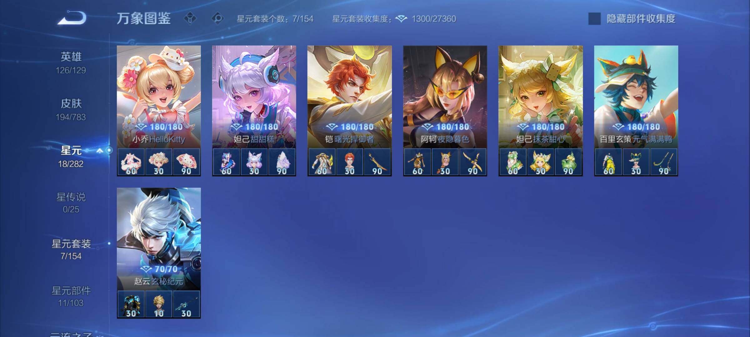 WZCMY4205288王者荣耀账号详情图13