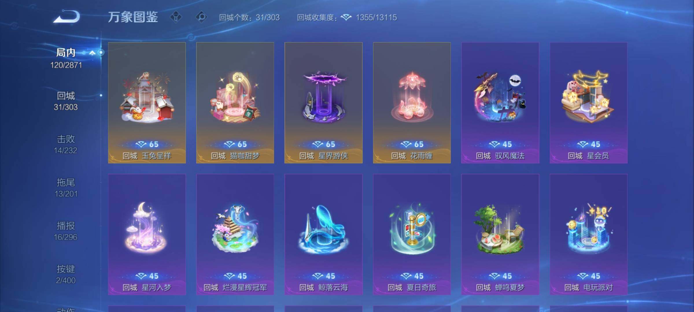 WZCMY4205288王者荣耀账号详情图15