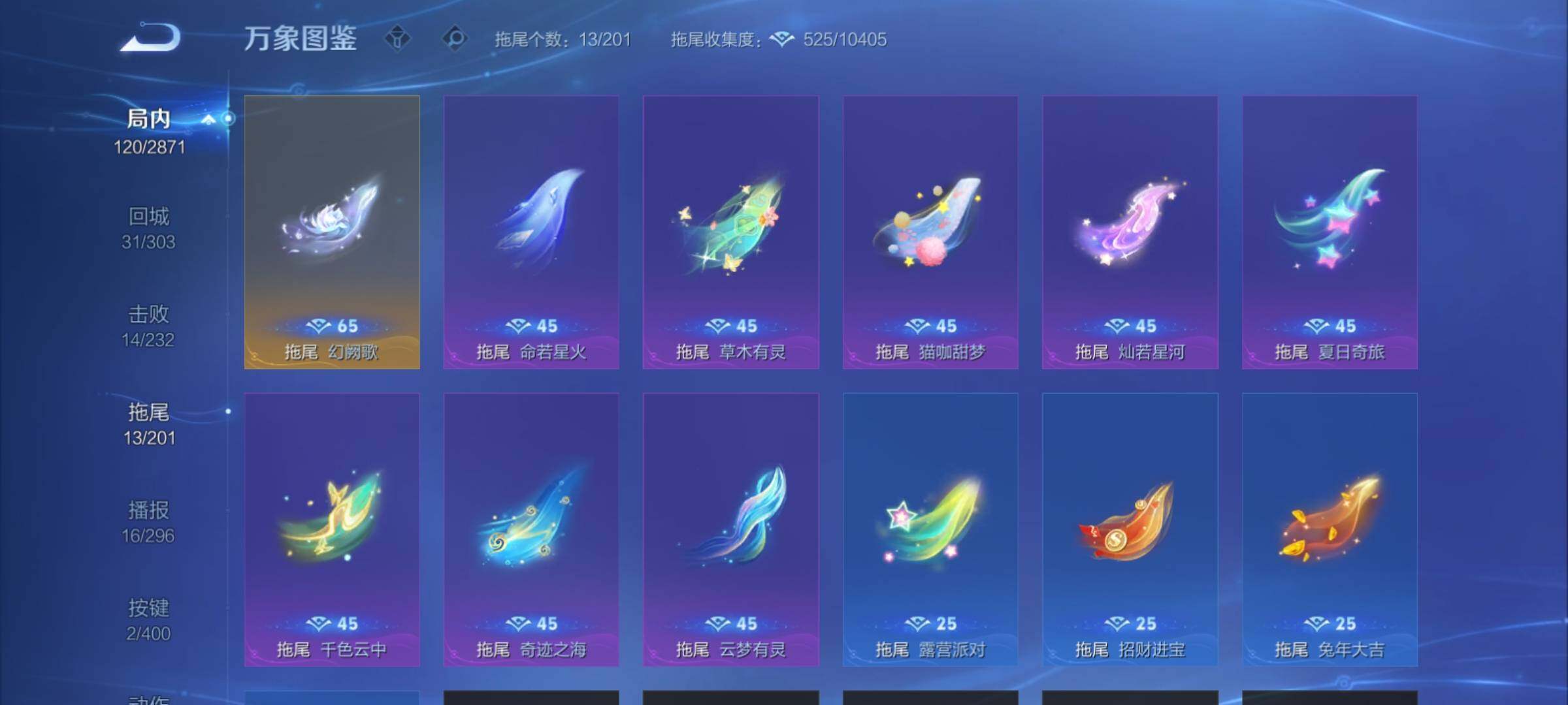 WZCMY4205288王者荣耀账号详情图16