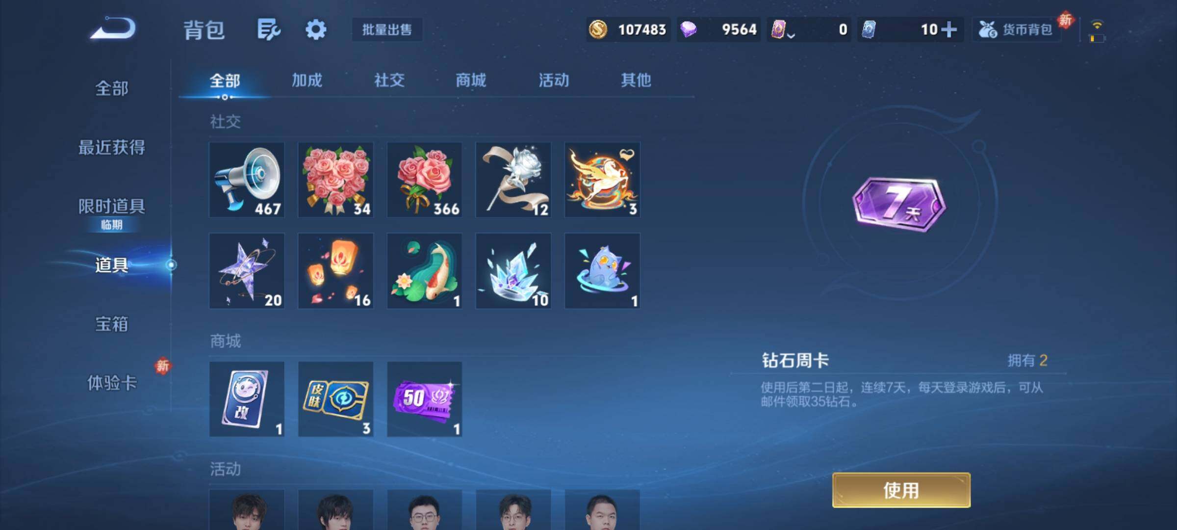 WZCMY4205288王者荣耀账号详情图20