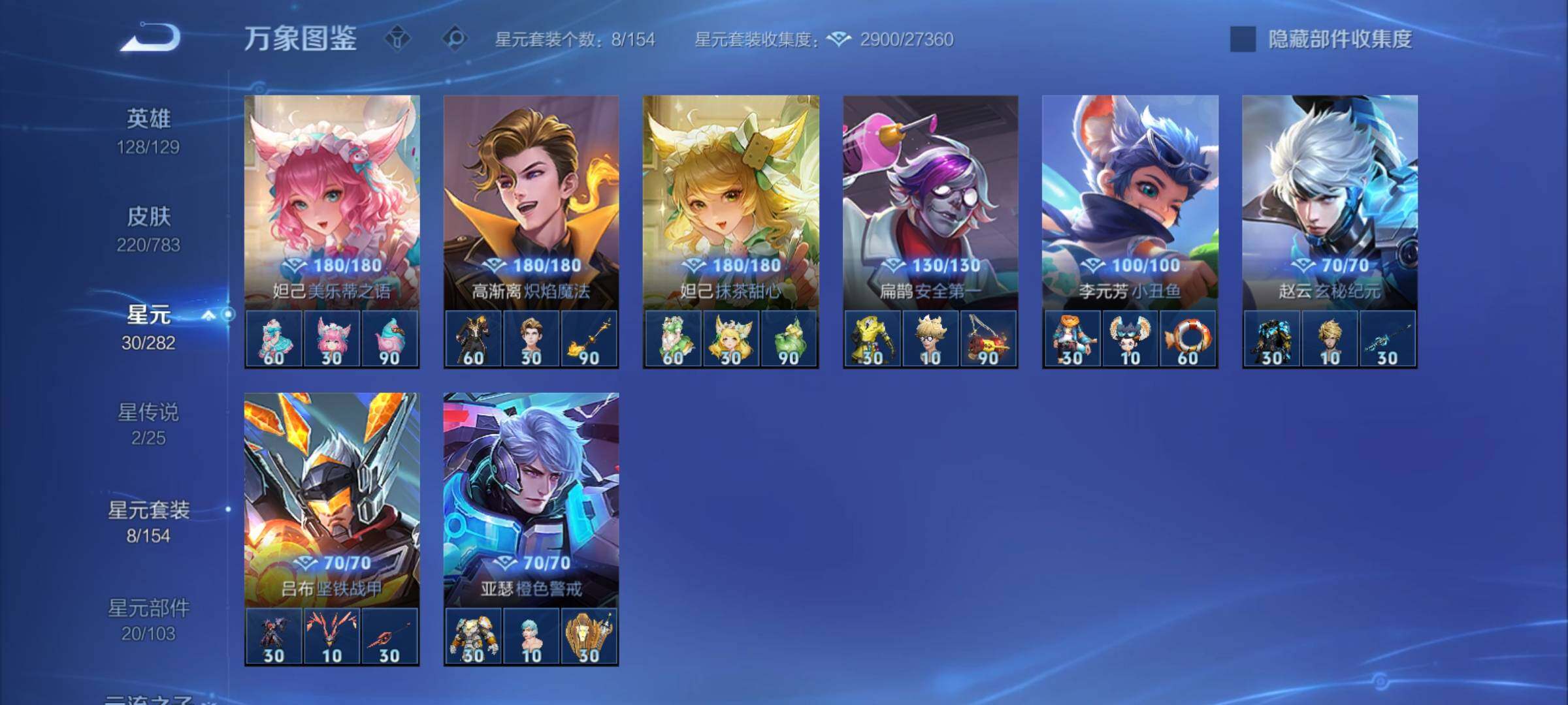 WZCMY4212593王者荣耀账号详情图12