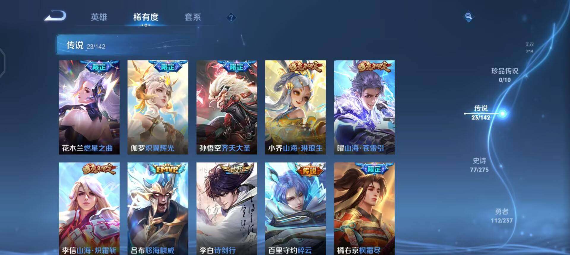 WZQM4207165王者荣耀账号详情图5