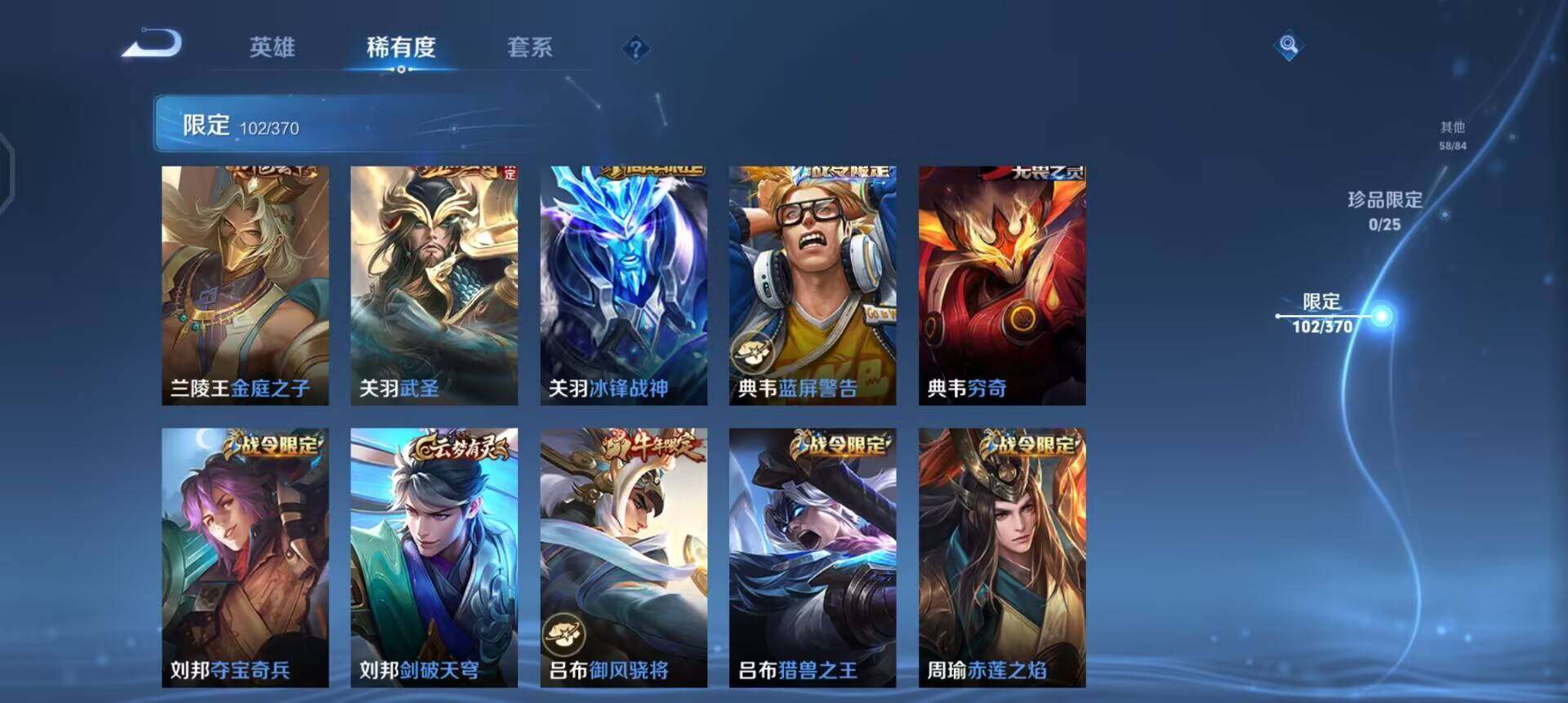 WZQM4207165王者荣耀账号详情图7