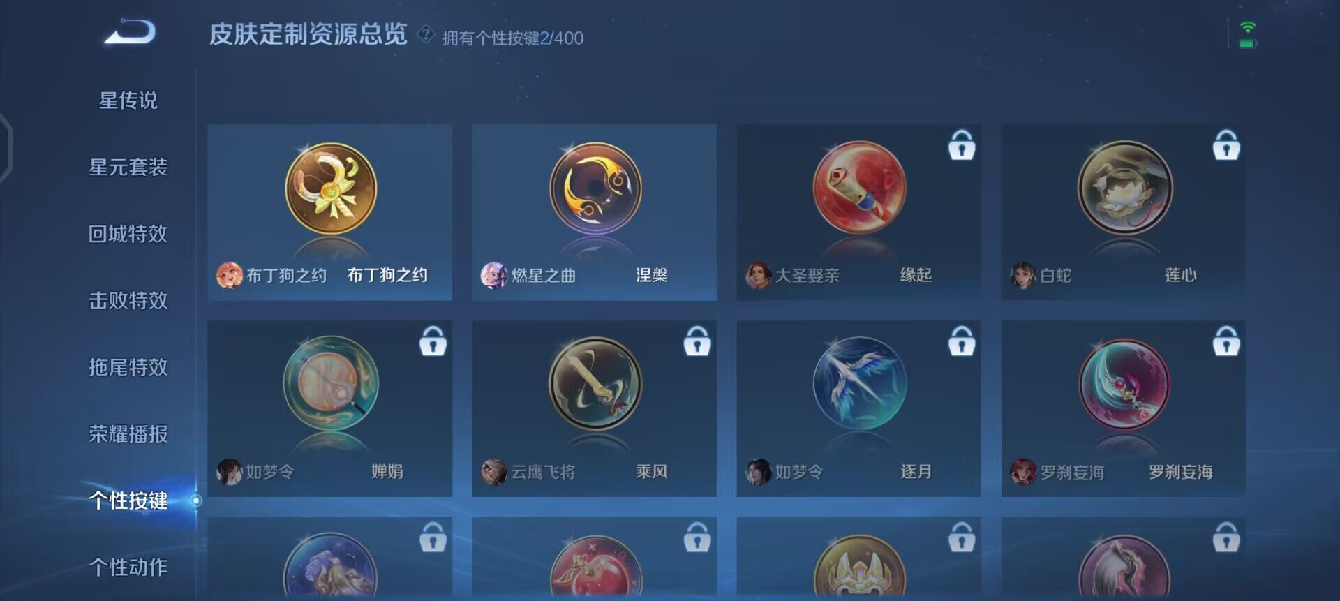 WZQM4207165王者荣耀账号详情图8