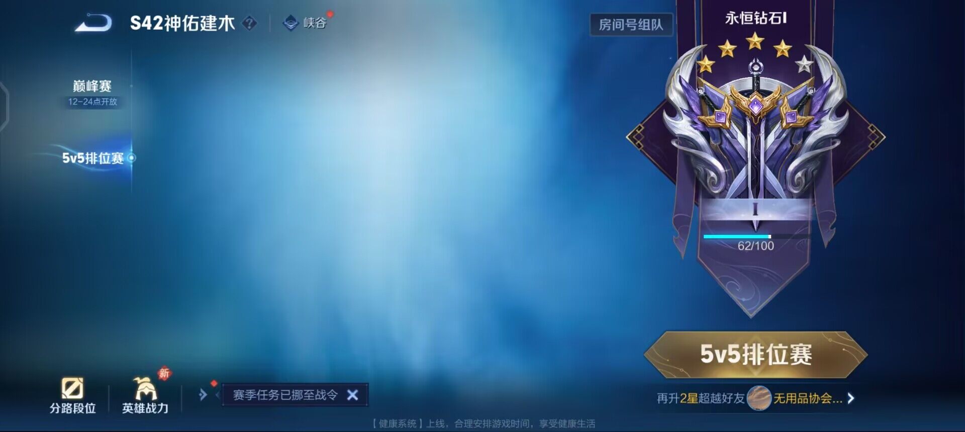 WZQM4207165王者荣耀账号详情图10