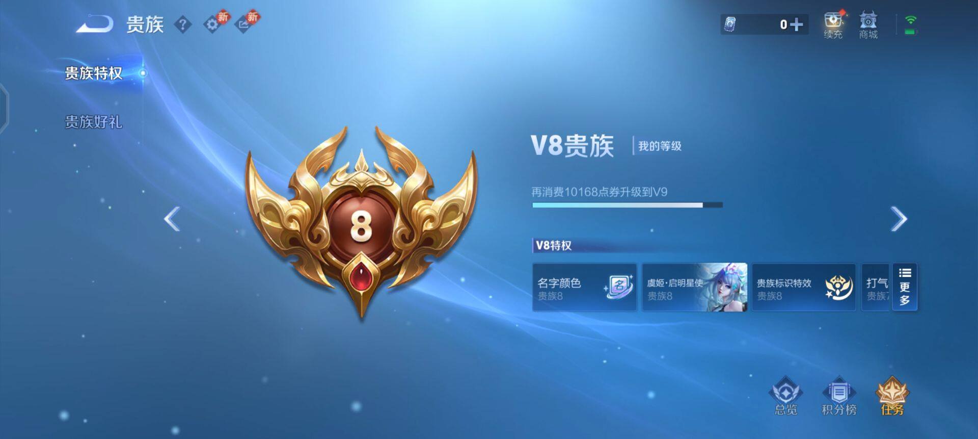 WZQM4207165王者荣耀账号详情图13