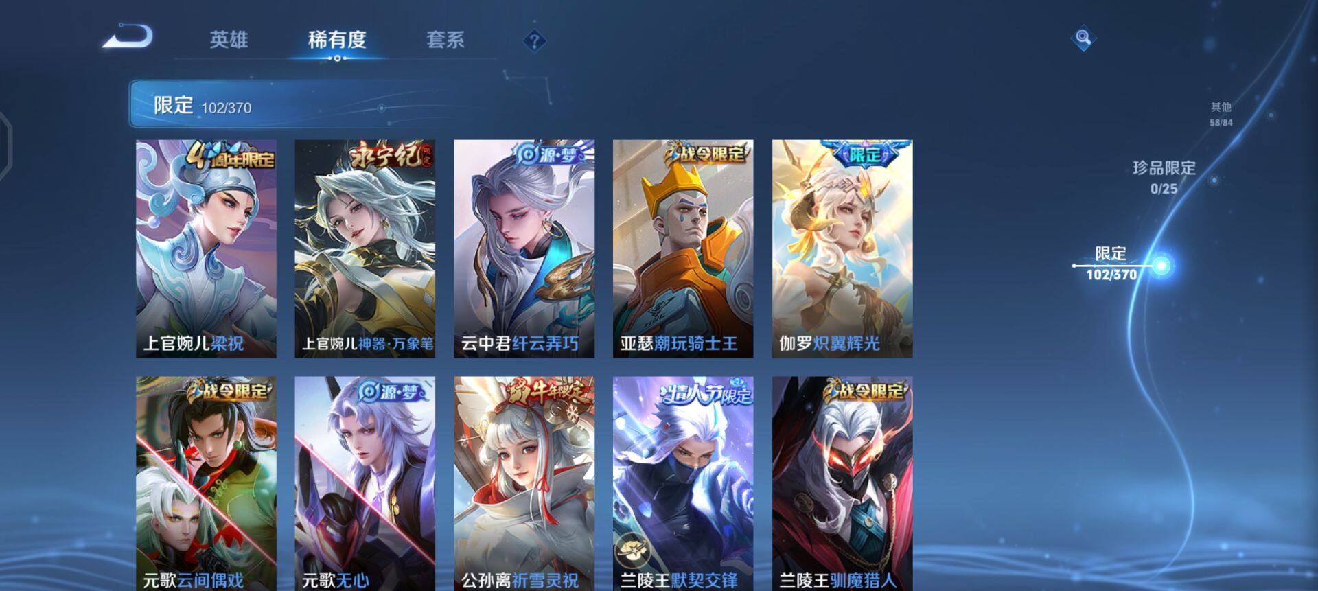 WZQM4207165王者荣耀账号详情图14