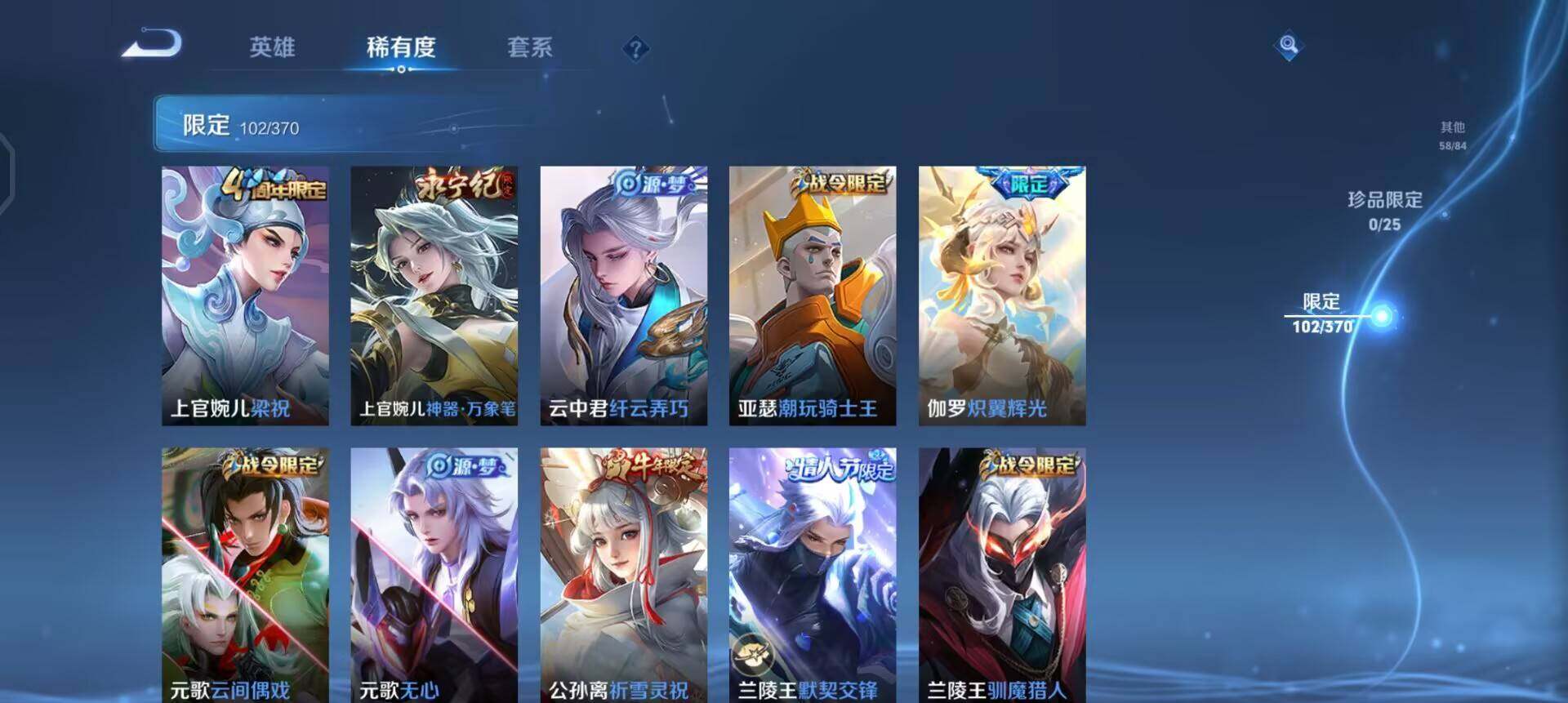 WZQM4207165王者荣耀账号详情图15