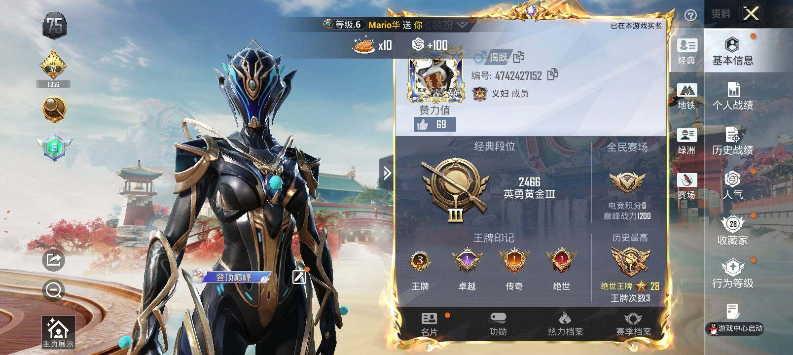 HPCMW4127450和平精英账号详情图2