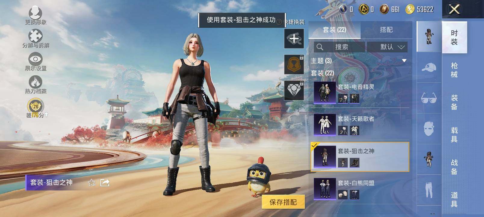 HPCMW4127450和平精英账号详情图9