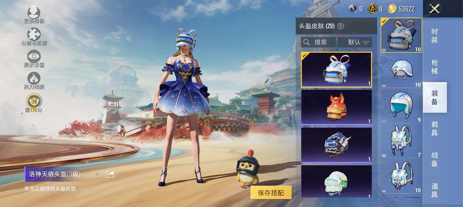 HPCMW4127450和平精英账号详情图11