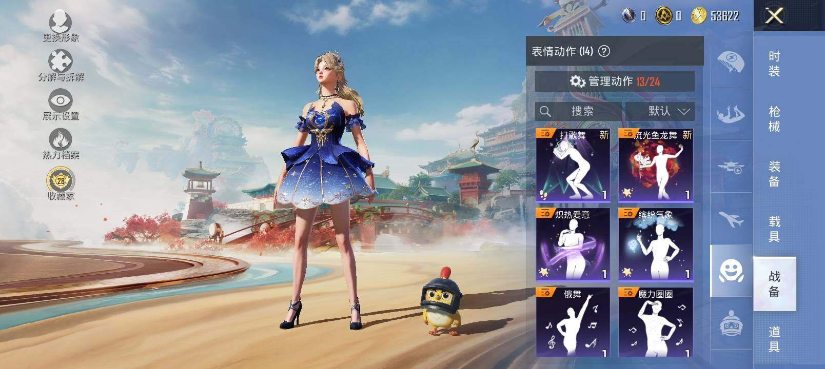 HPCMW4127450和平精英账号详情图15