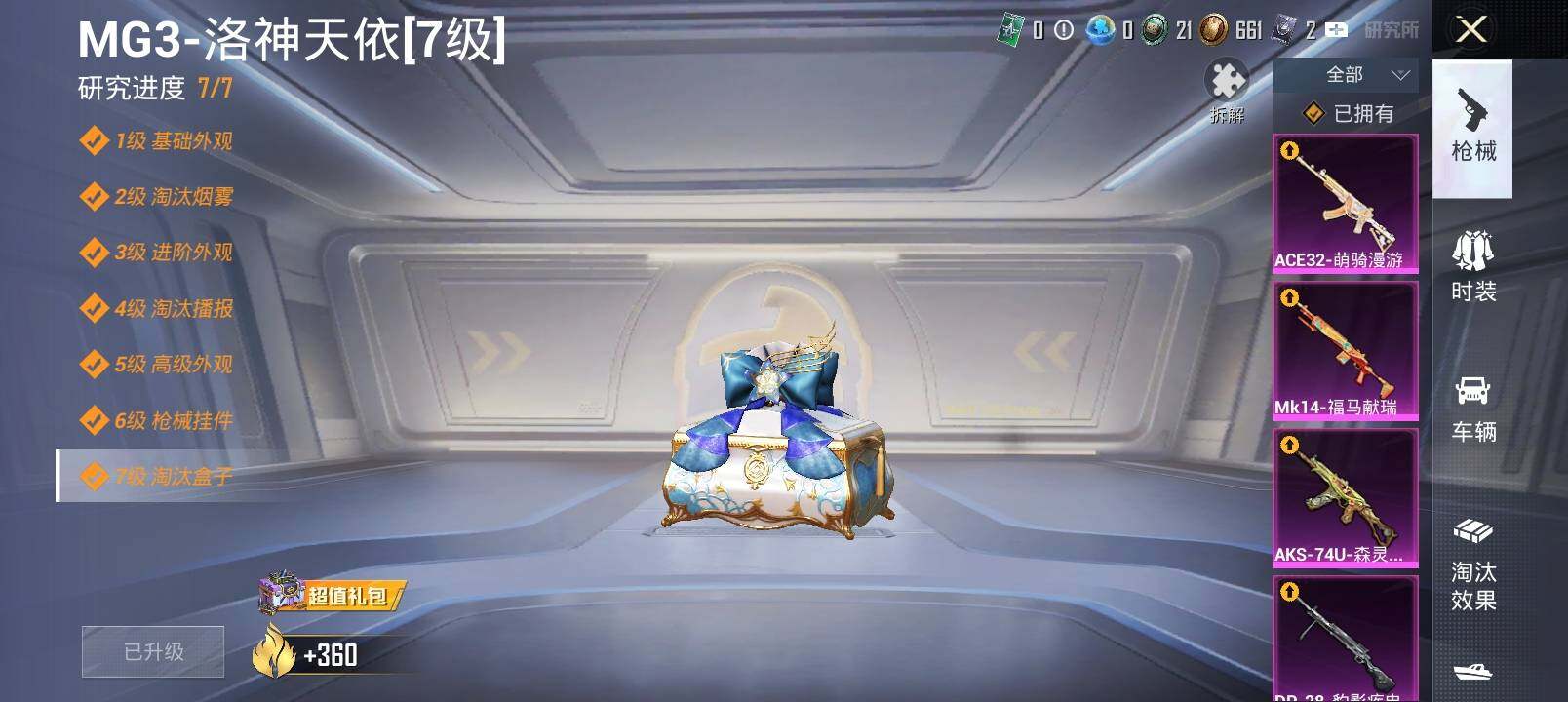 HPCMW4127450和平精英账号详情图10