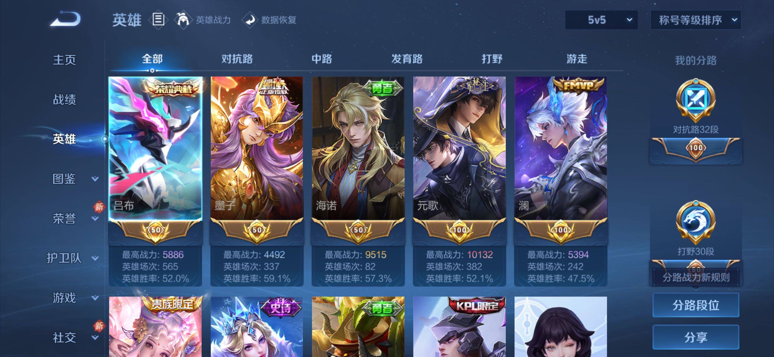 WZCMY4205271王者荣耀账号详情图3