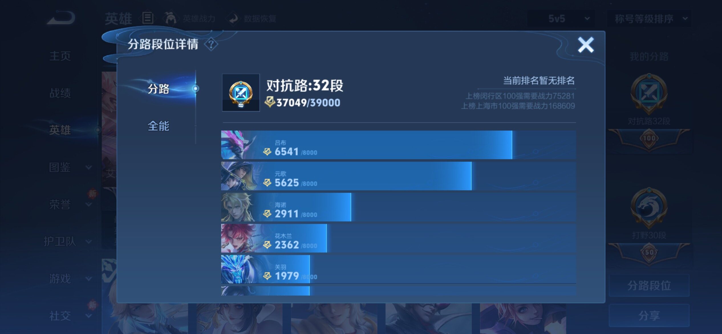 WZCMY4205271王者荣耀账号详情图4