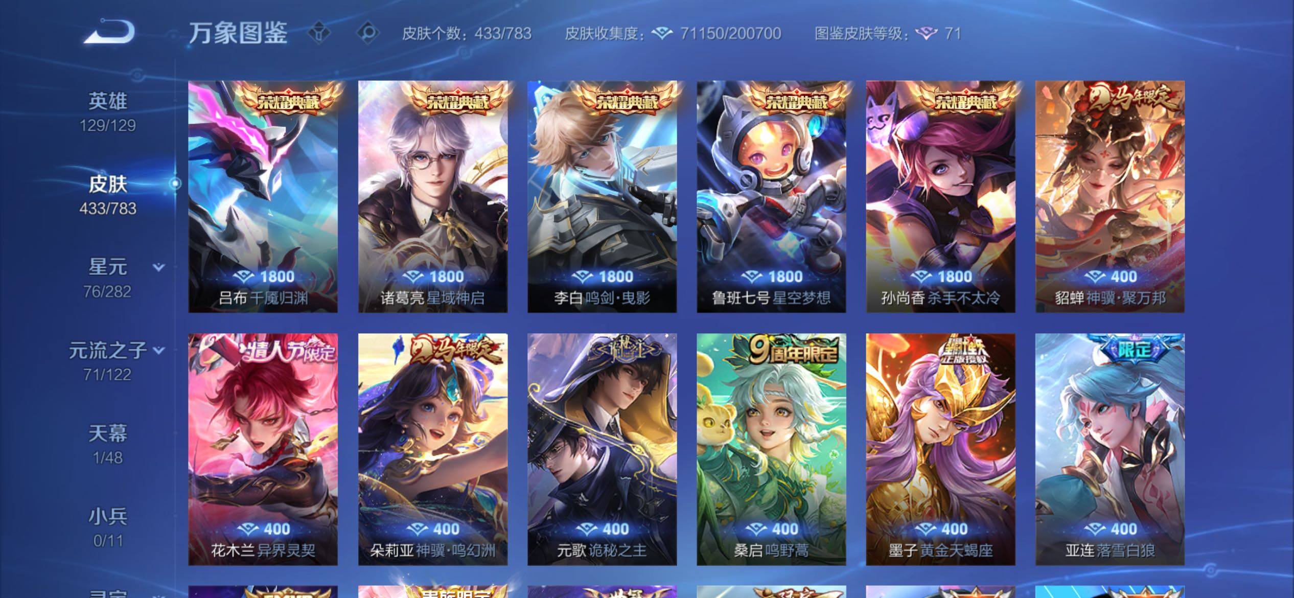 WZCMY4205271王者荣耀账号详情图7