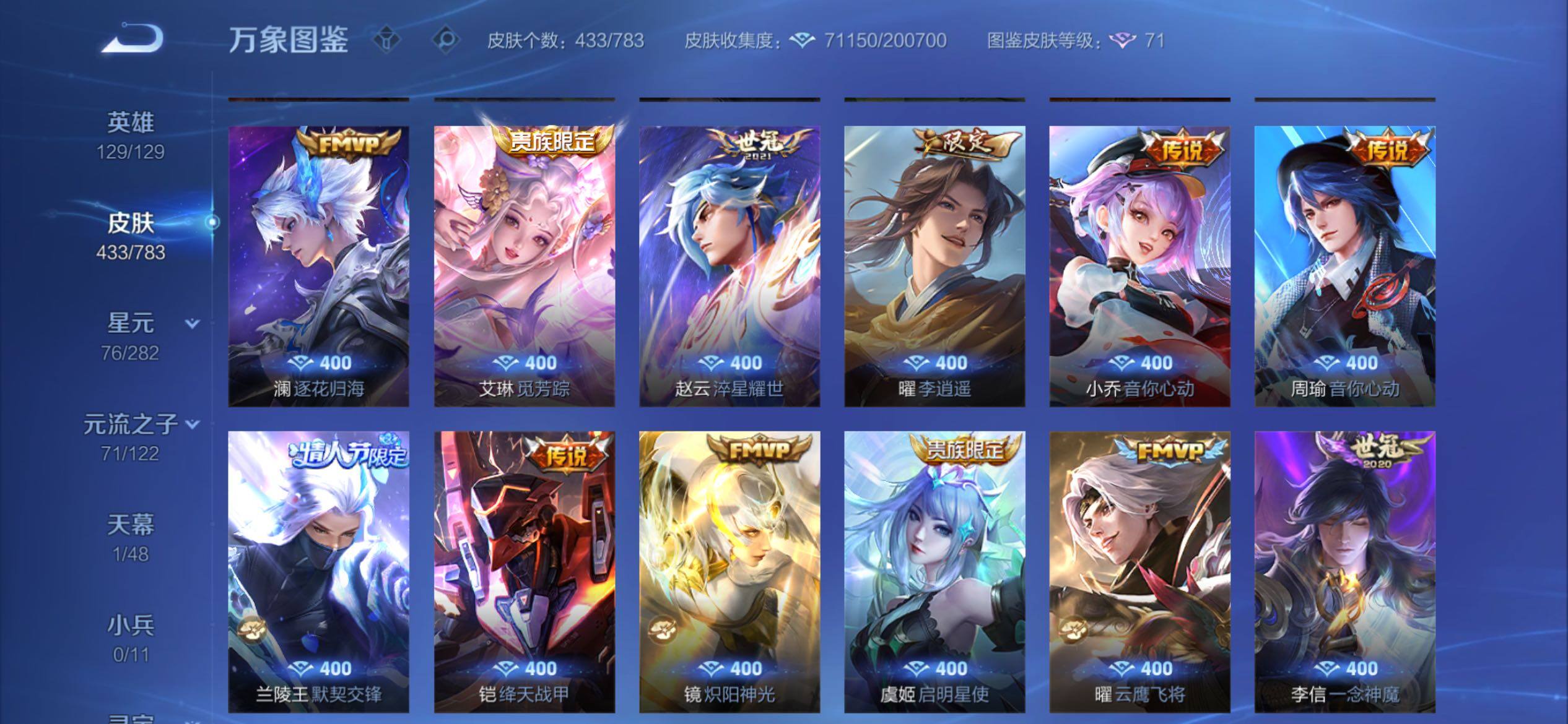 WZCMY4205271王者荣耀账号详情图8