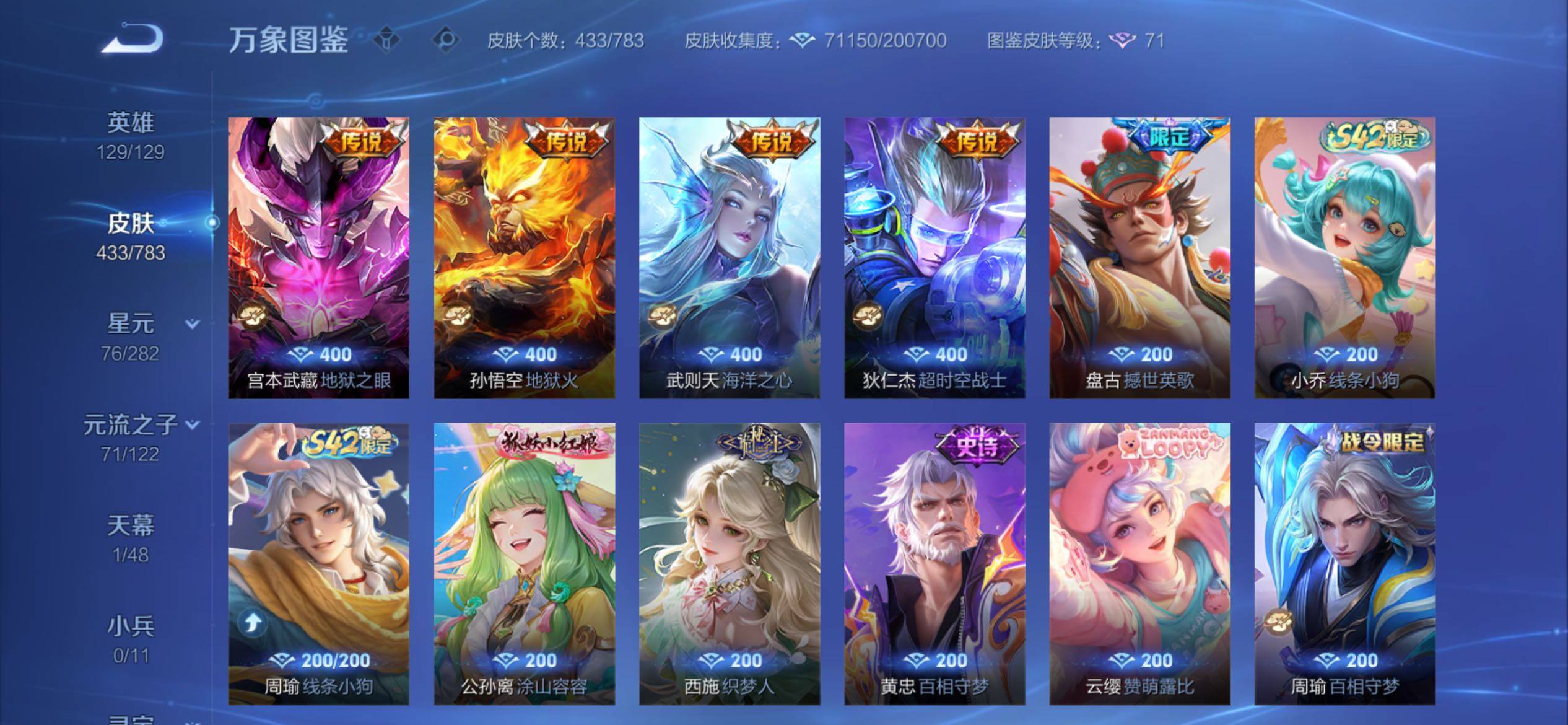 WZCMY4205271王者荣耀账号详情图10