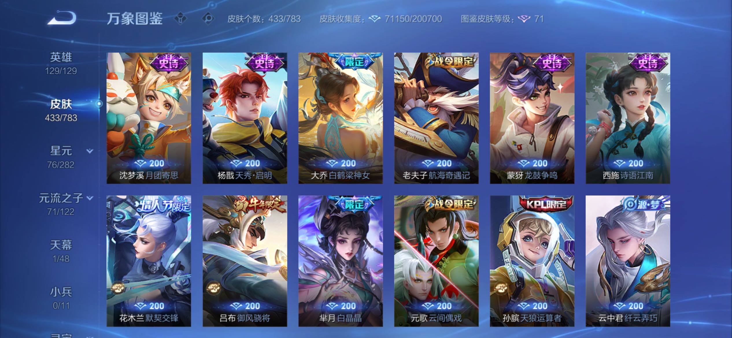 WZCMY4205271王者荣耀账号详情图12