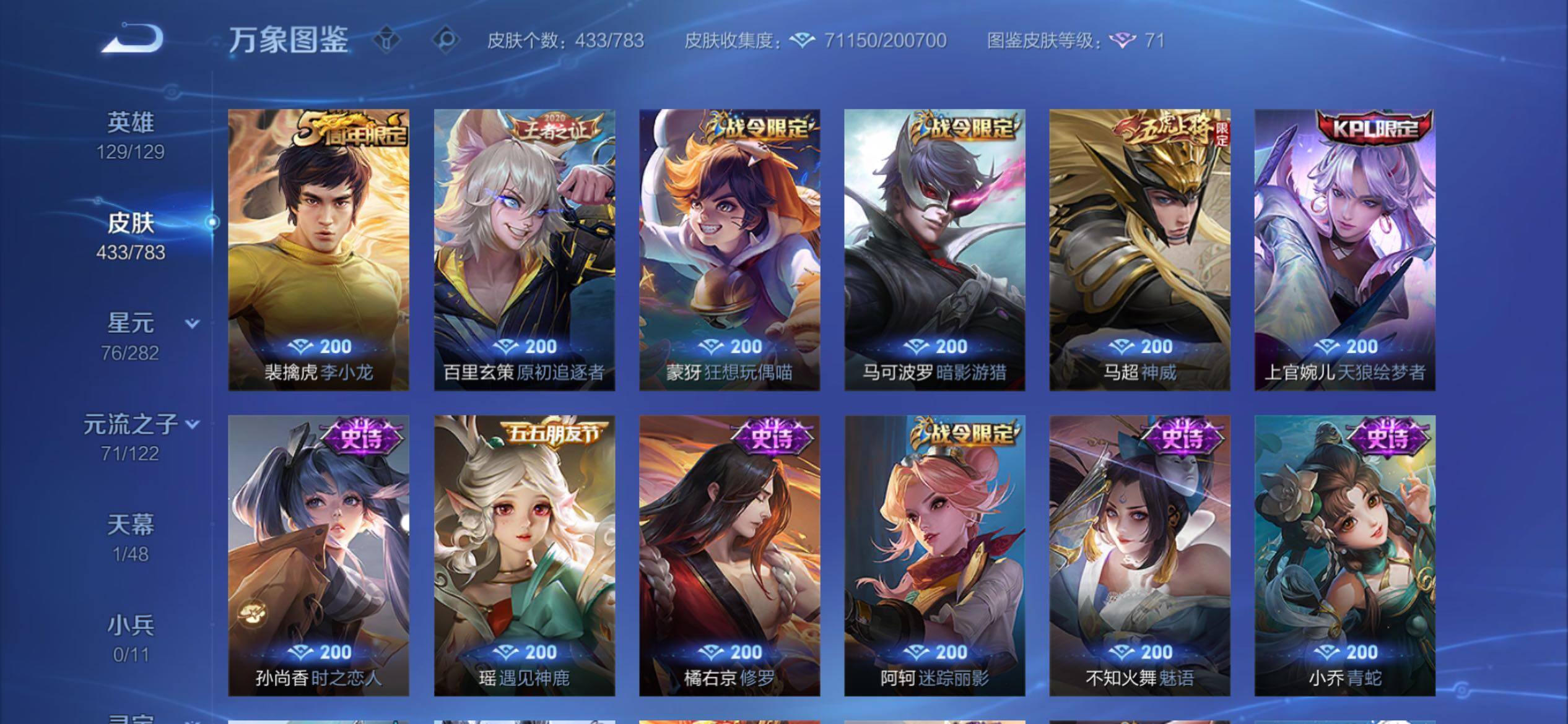 WZCMY4205271王者荣耀账号详情图13