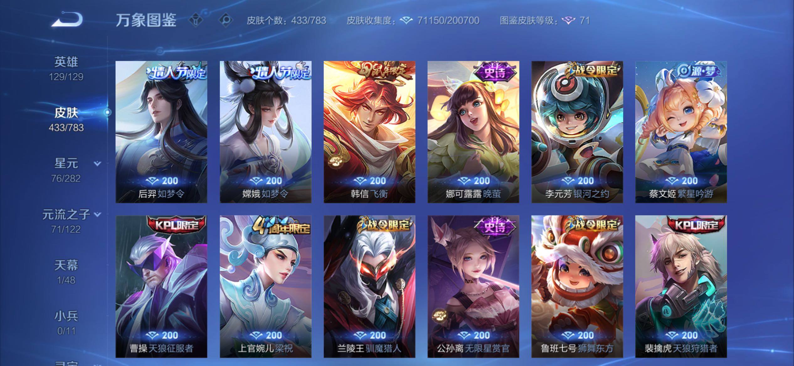 WZCMY4205271王者荣耀账号详情图14