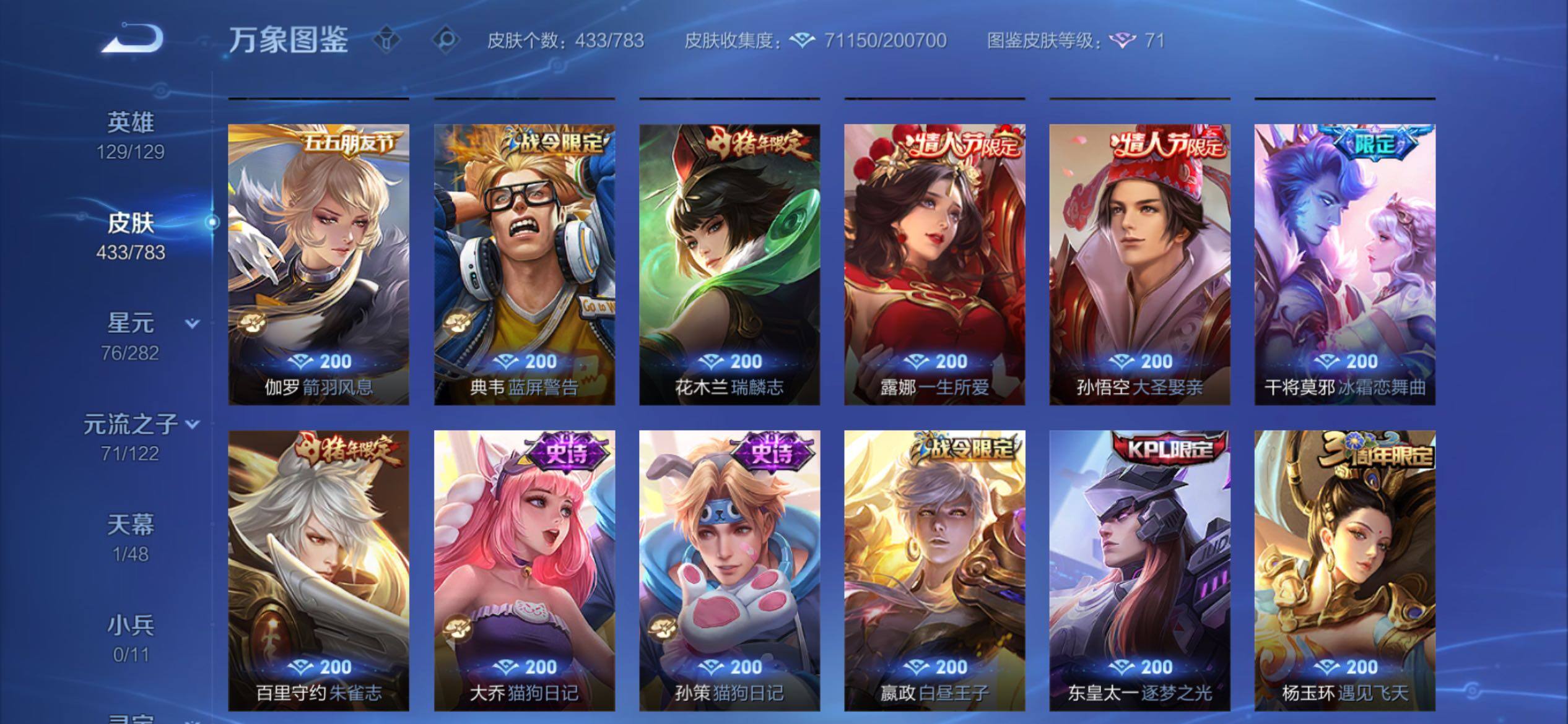 WZCMY4205271王者荣耀账号详情图15