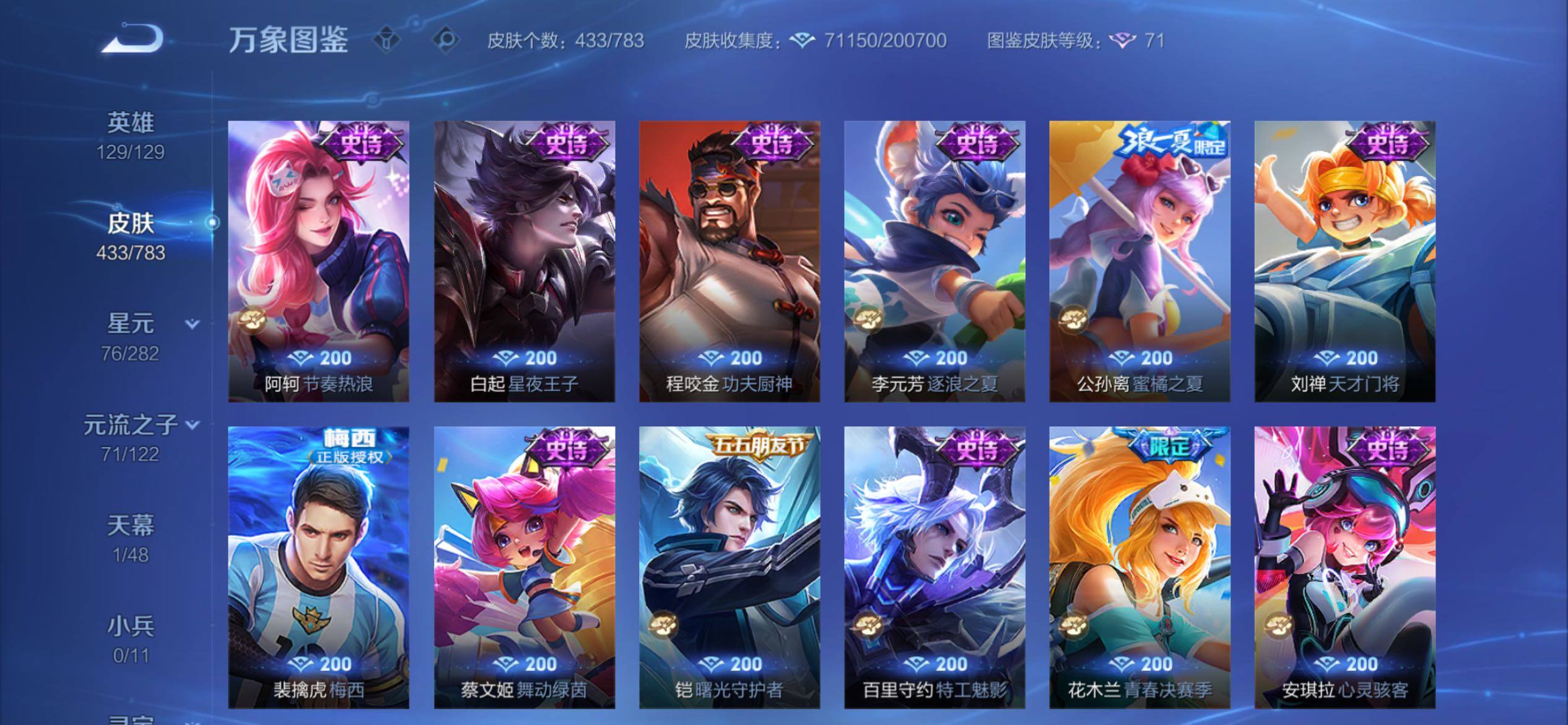 WZCMY4205271王者荣耀账号详情图16