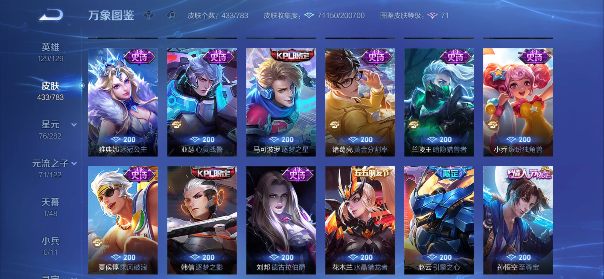 WZCMY4205271王者荣耀账号详情图17