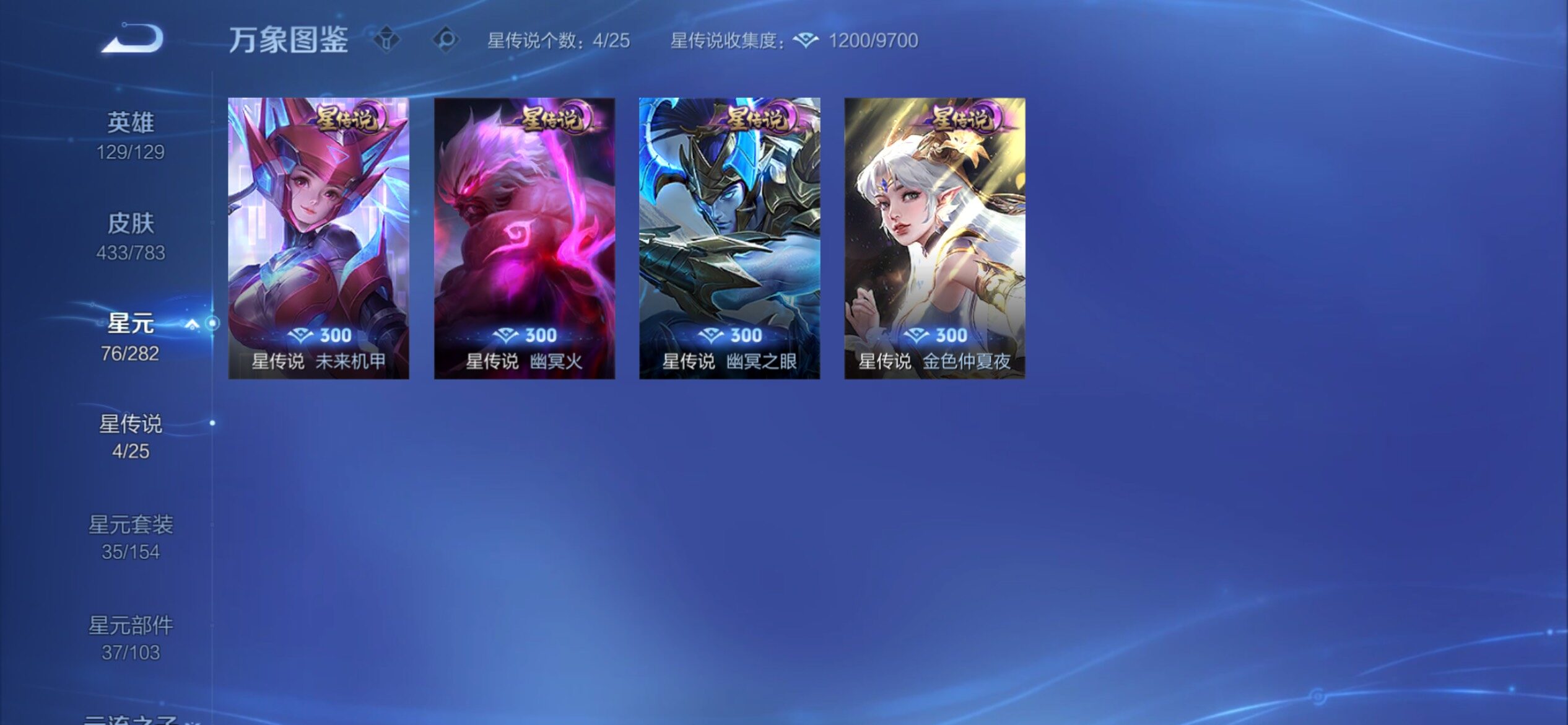 WZCMY4205271王者荣耀账号详情图19