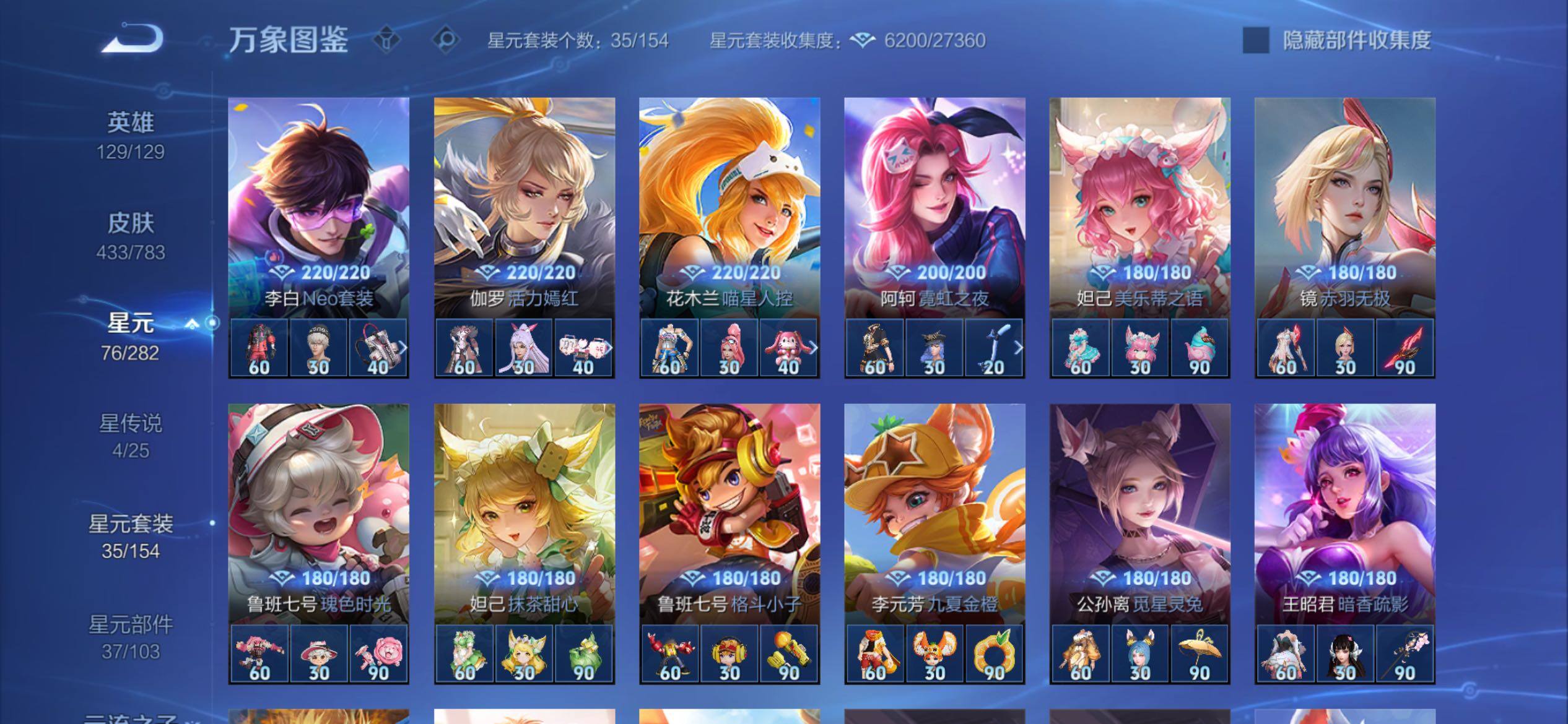 WZCMY4205271王者荣耀账号详情图20