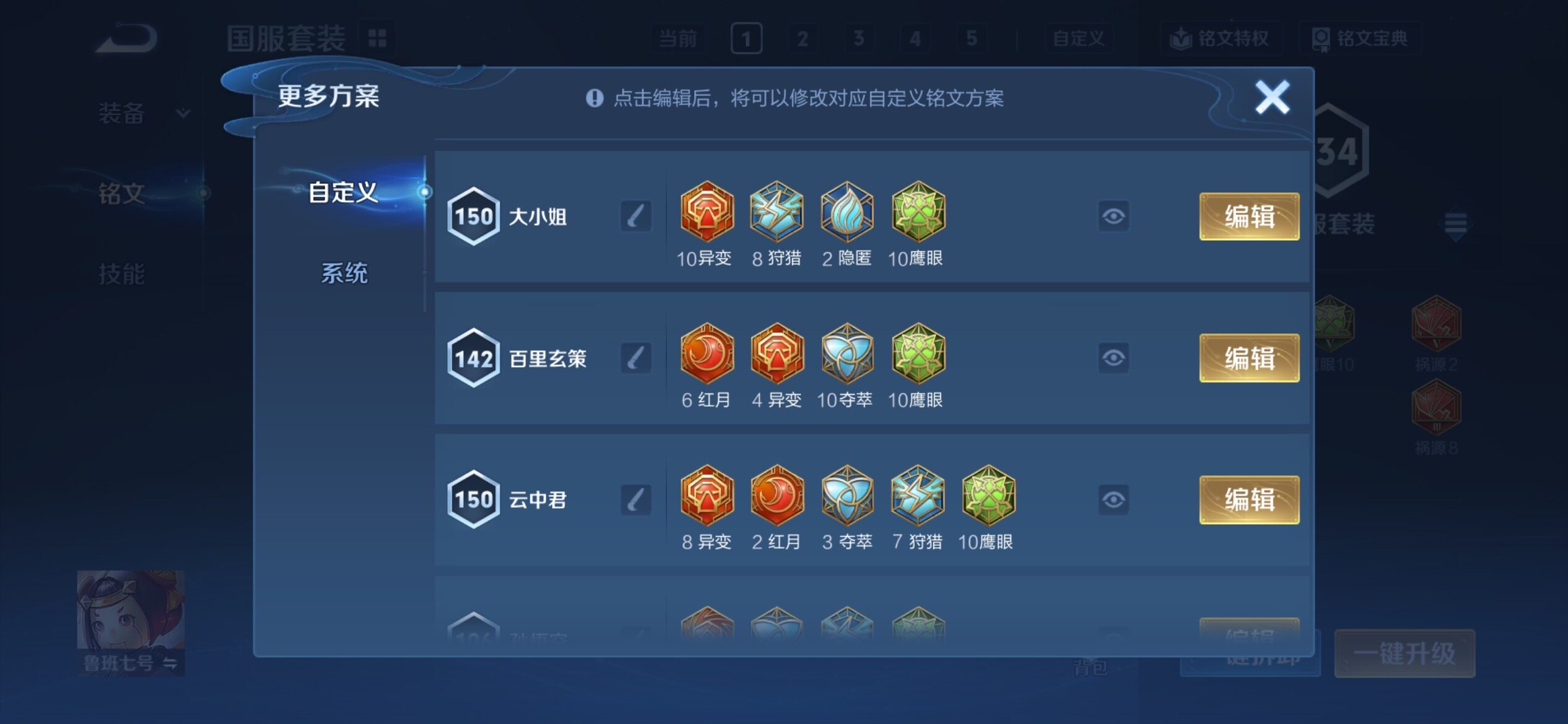 WZCMY4205271王者荣耀账号详情图23