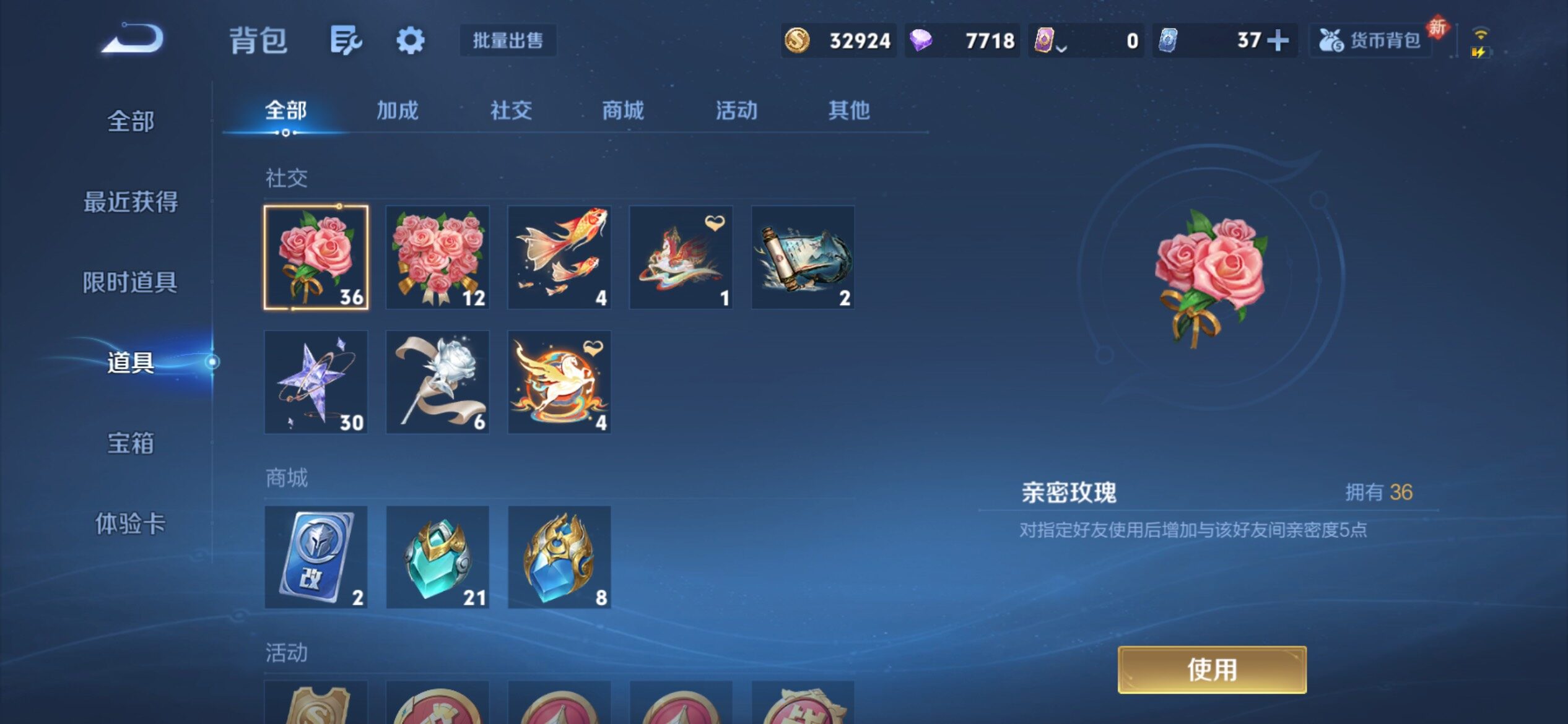 WZCMY4205271王者荣耀账号详情图24